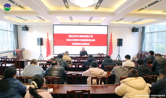 1-9雙重預(yù)防機(jī)制建設(shè)部署會(huì)